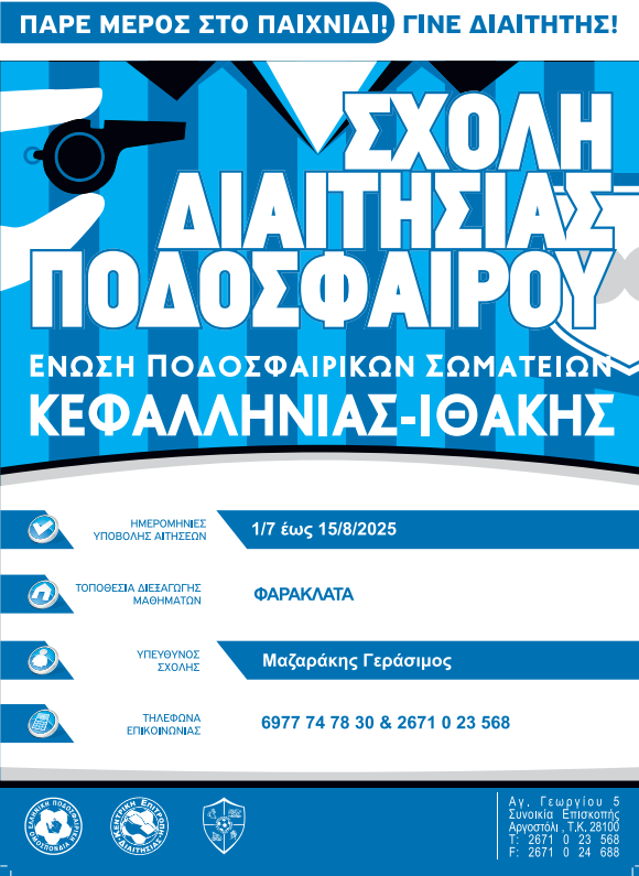 referee school epski